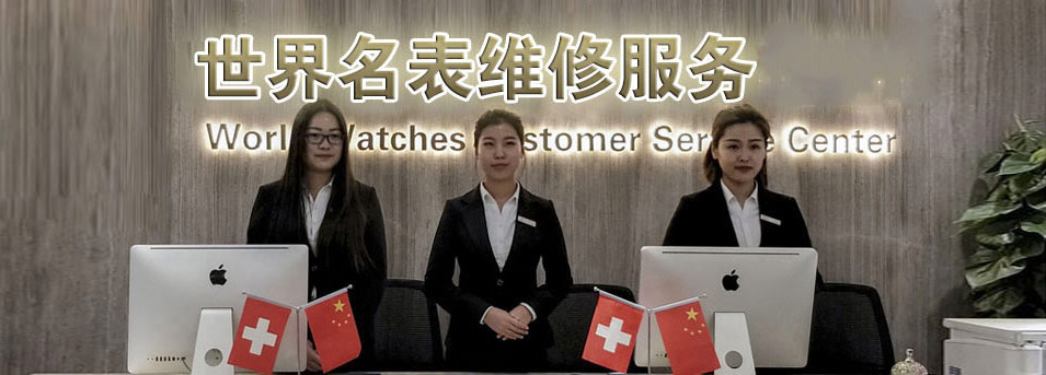 南京百达翡丽售后维修服务中心